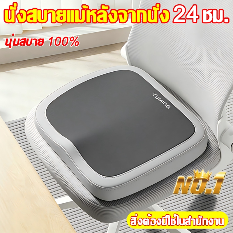 ⚡ลดแรงกดทับก้น⚡เบาะรองนั่งทรงสีเหลี่ยม เบาะรองนั่ง เบาะรองนั่งเก้าอี้ นุ่มสบาย ระบายอากาศไม่อับชื้น