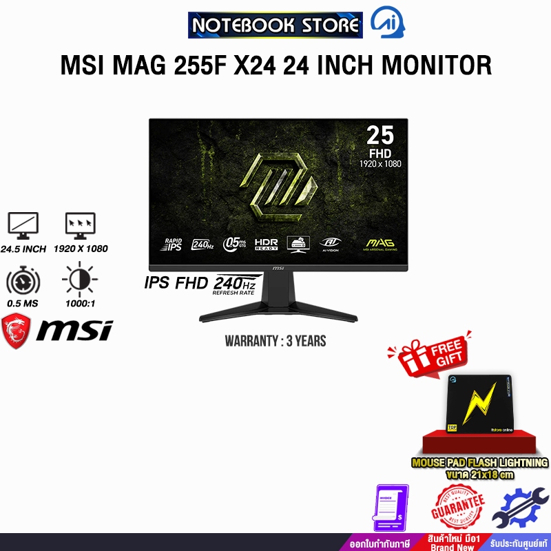 MSI MAG 255F X24 24 INCH MONITOR (IPS FHD 240Hz)/ประกัน 3 Years