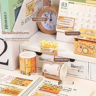 TON [สติกเกอร์ 256 ชิ้น] โพสต์อิทแบบฉีกได้ ใช้ซ้ำได้ สติกเกอร์บันทึกช่วยจำแบบกล่องกล่องใส่สมุดโน้ตลายการ์ตูน