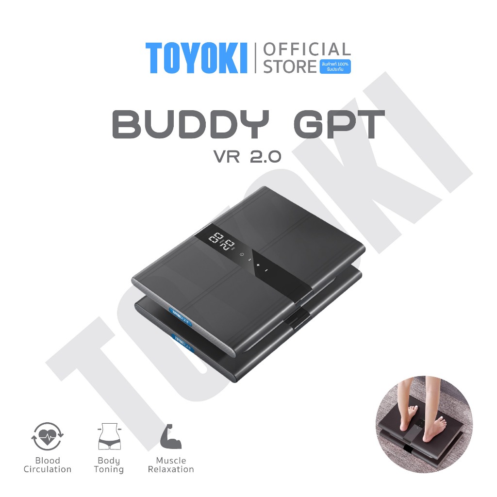 TOYOKI เครื่องผ่อนคลายกล้ามเนื้อ ผู้สูงอายุใช้ได้ รุ่น Buddy GPT VR 2.0