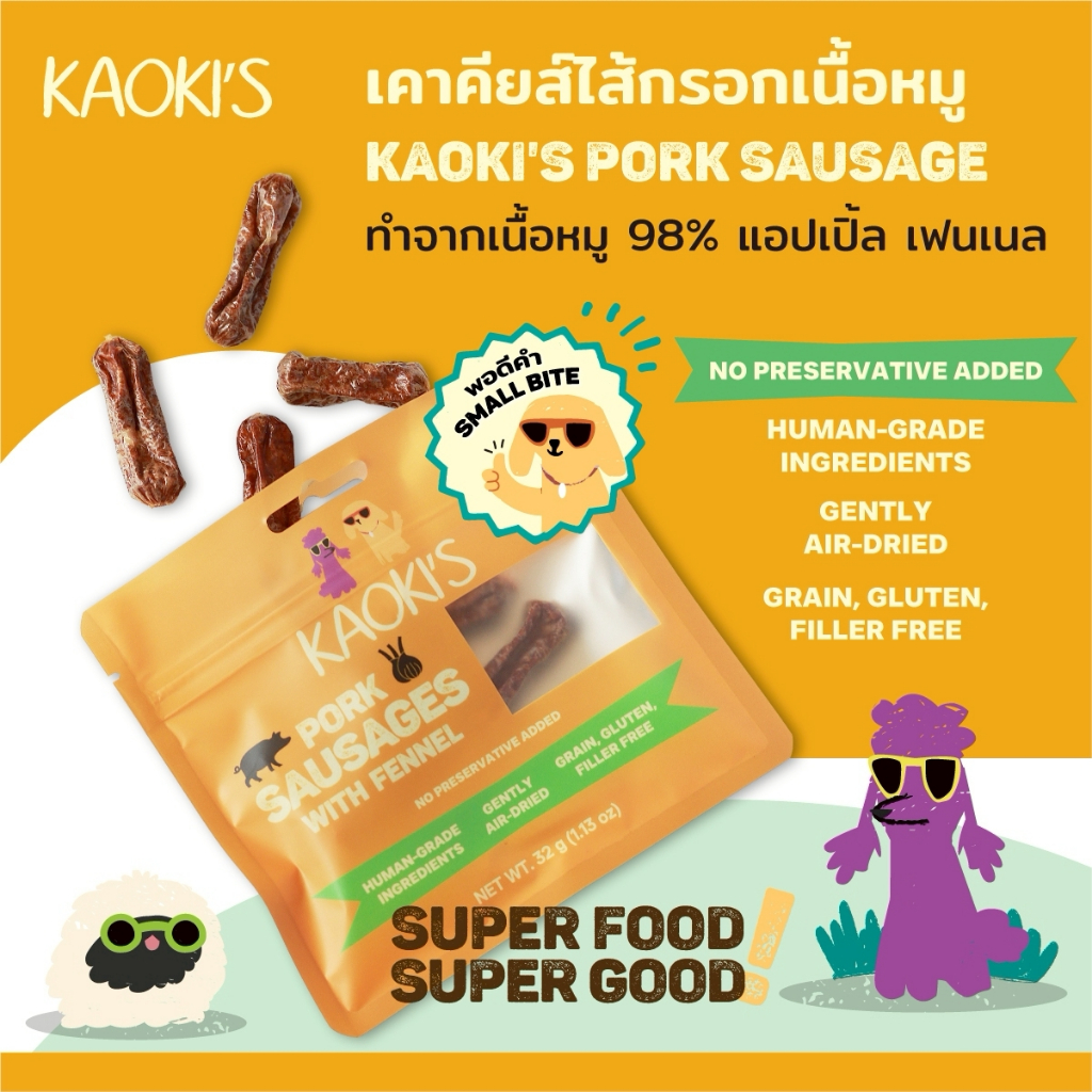 Kaoki's نقانق مجففة بالهواء للحيوانات — صورة 3