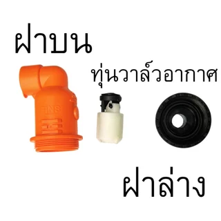 แอร์วาล์ว ไล่อากาศออกจากท่อ นำอากาศเข้าท่อ ขนาด1นิ้ว 2 นิ้ว 3/4นิ้ว