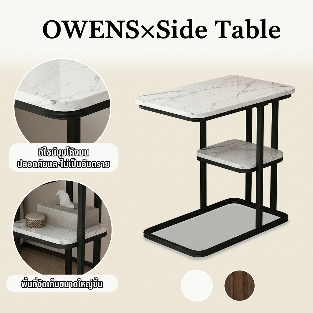 Owens💥โต๊ะกลาง โต๊ะข้างโซฟา โครงเหล็กแข็งแรง ลายหินอ่อน สไตล์มินิมอลนอร์ดิก ประหยัดพื้นที่side table