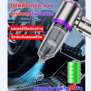 【รับประกัน 5 ปี】เครื่องดูดฝุ่นในรถ แรงดูดสุดแรง1600000Pa 💨 ที่ดูดฝุ่นในรถ เครื่องดูดฝุ่นไร้สาย
