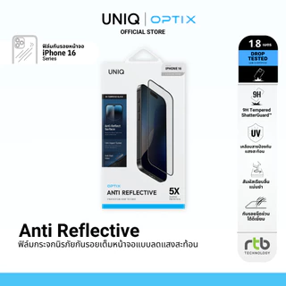 Optix ฟิล์มกระจกกันรอยเต็มหน้าจอ สำหรับ iPhone 16/16 Plus/16 Pro/16 Pro Max