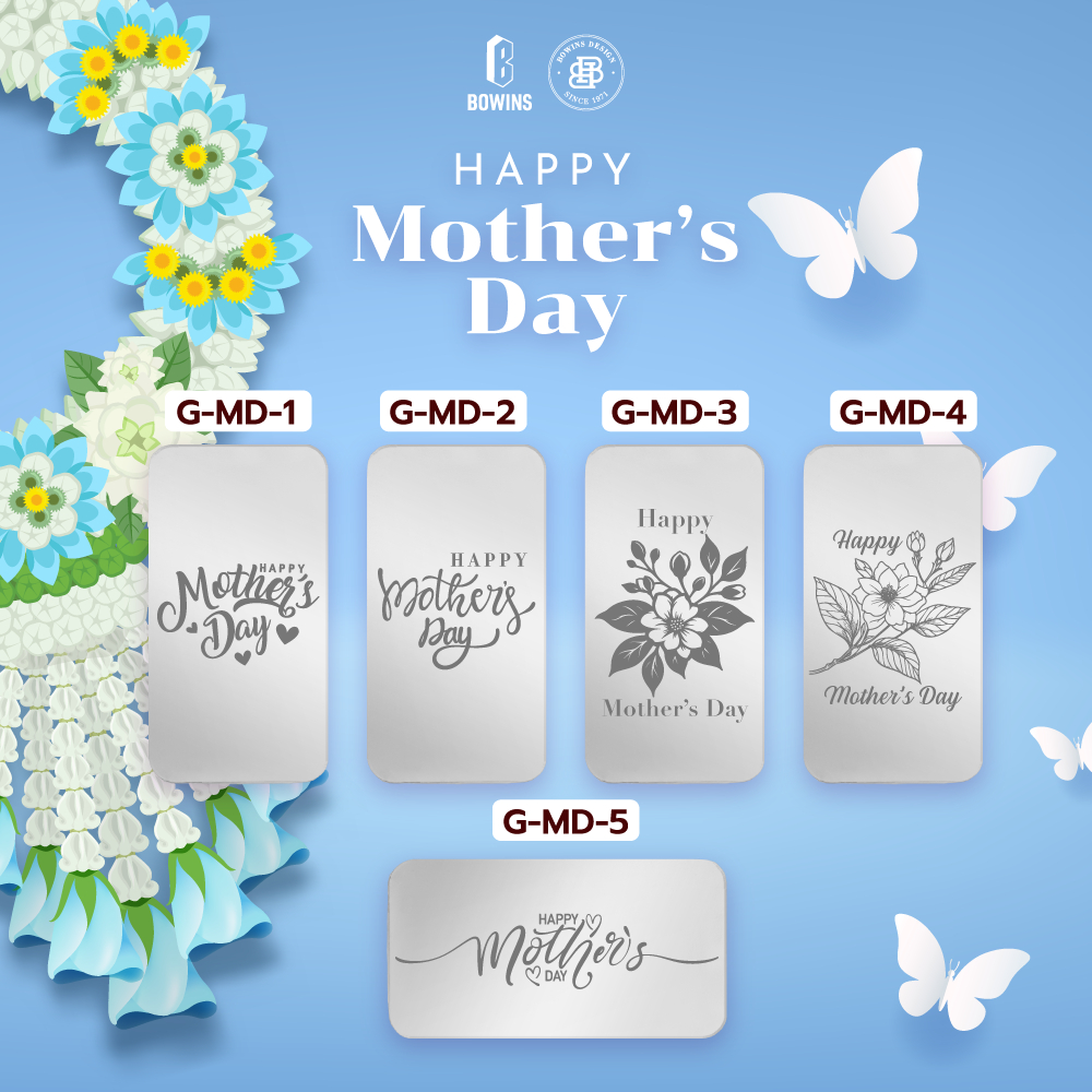 แท่งเงิน 15 กรัม - ลาย Happy Mother's Day (Happy Mother's Day Collection)