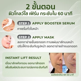 [2กล่อง] HER HYNESS ADVANCED YOUTH INSTANT LIFT COCO MASK 5 SHEETS ยูธ โคโค่ มาส์ก