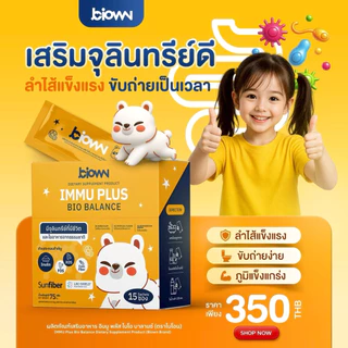 ไลฟ์ลดเยอะ Biown Syn+ Synbiotic ซินไบโอติกเด็ก มีโพรไบโอติกและพรีไบโอติก ไฟเบอร์เด็ก ถ่ายยาก ท้องผูก