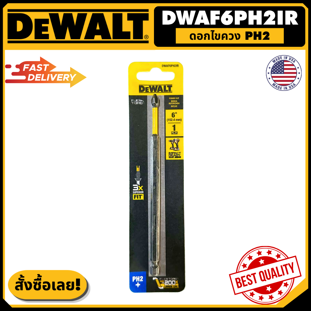 DEWALT  ดอกไขควง PH2 FLEXTORQ ความยาว 6 นิ้ว DWAF6PH2IR