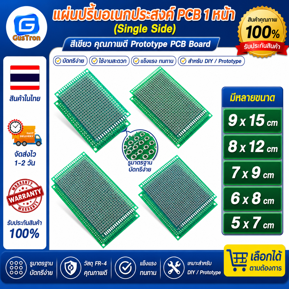 แผ่นปริ๊นอเนกประสงค์ PCB 1หน้า 2.54mm ไข่ปลา สีเขียว คุณภาพดี Prototype PCB Board 5x7 6x8 7x9 8x12 9x15 cm