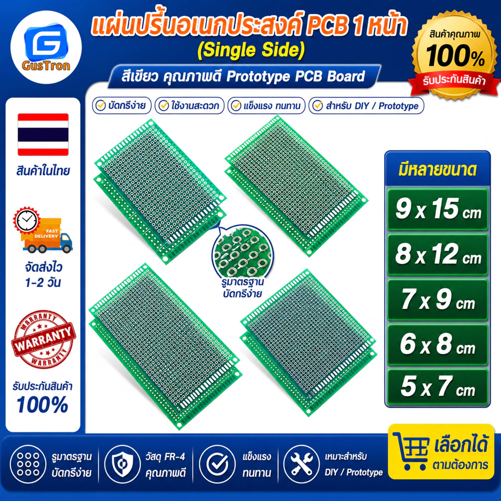 แผ่นปริ๊นอเนกประสงค์ PCB 1หน้า 2.54mm ไข่ปลา สีเขียว คุณภาพดี Prototype PCB Board 5x7 6x8 7x9 8x12 9x15 cm