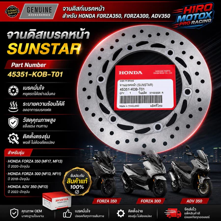 จานดิสเบรคหน้าแท้ FORZA350, FORZA300, ADV350 45351-KOB-T01 รับประกันของแท้เบิกศูนย์ 100%
