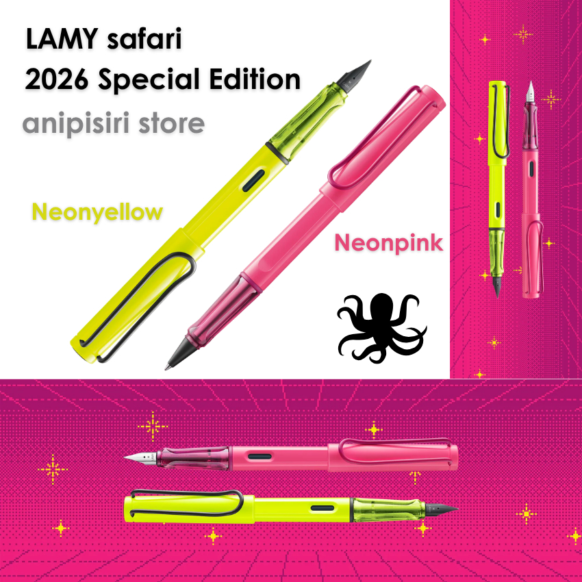 พร้อมส่ง LAMY safari Neonpink | Neonyellow 2026 SE ไม่รับประกัน บรรจุกล่องกระดาษ