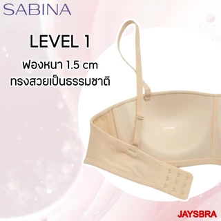 เกาะอก ผ้าร่อง * SABINA (ไร้โครง ฟองบาง) ทรงสวย เกาะเก่ง สายบ่าถอดได้ Pretty Perfect เสื้อชั้นใน รหัส NBU25004