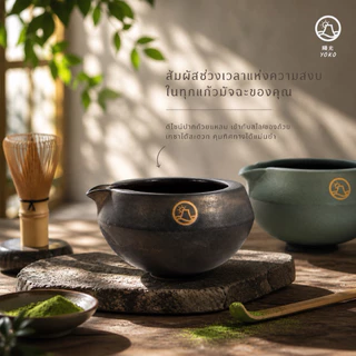 ถ้วยมัทฉะ Chawan Matcha Bowl ที่ออกแบบมาให้เหมาะกับผู้เริ่มต้นและโปรเฟสชั่นแนล หรือ ใช้ในพิธีชงชา