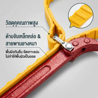 ส่งจากกรุงเทพ 24ชม ประแจถอดกรองน้ำมัน 9นิ้ว สายพานถอดกรอง เครื่องมือซ่อมรถยนต์ Filter Wrench