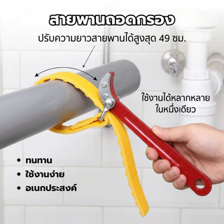 ส่งจากกรุงเทพ 24ชม ประแจถอดกรองน้ำมัน 9นิ้ว สายพานถอดกรอง เครื่องมือซ่อมรถยนต์ Filter Wrench