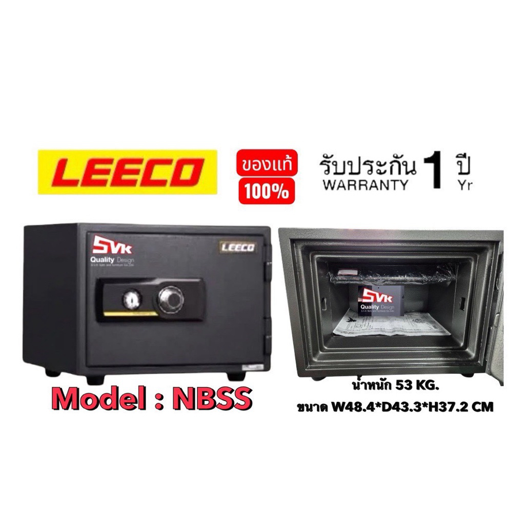ตู้เซฟป้องกันไฟไหม้Leeco 53 kg  รุ่น NBSS , NBSST