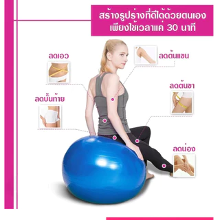 บอลโยคะ ขนาดใหญ่ 75ซม.หนาขึ้น ใหญ่ขึ้น ออกกําลัง pilates บอลโยคะexercise yoga ball yoga ball
