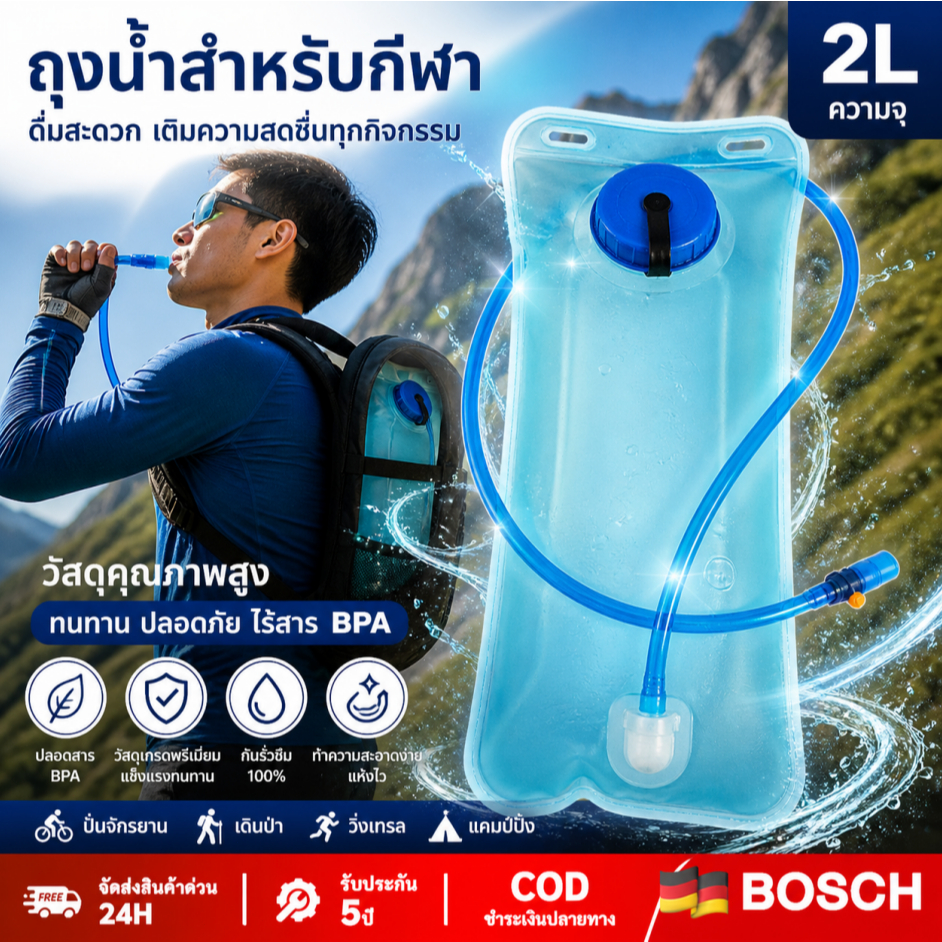 2L ถุงเก็บน้ำแบบพกพา ถุงน้ำสำหรับเดินป่าขี่จักรยาน สำหรับเดินป่า ขี่จักรยาน ถอดออกได้ แบบพกพา