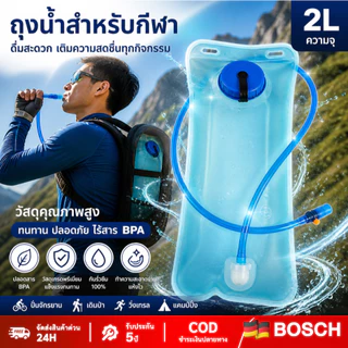 2L ถุงเก็บน้ำแบบพกพา ถุงน้ำสำหรับเดินป่าขี่จักรยาน สำหรับเดินป่า ขี่จักรยาน ถอดออกได้ แบบพกพา