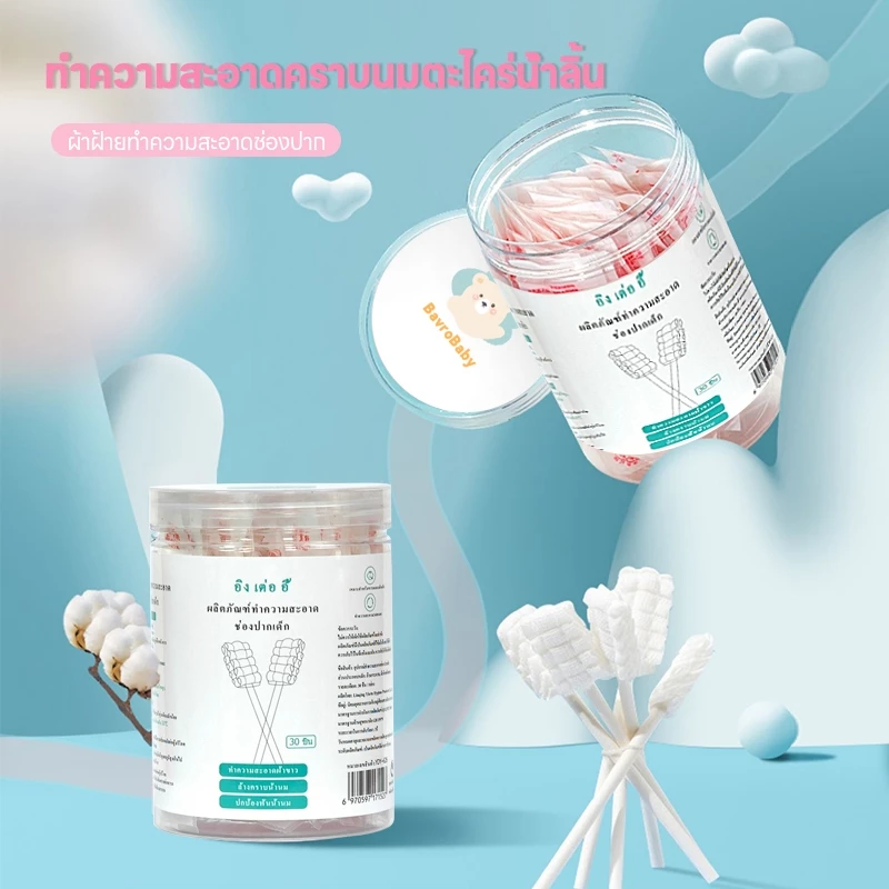 COD ผ้าก๊อซทำความสะอาดช่องปาก ผ้าก็อตเช็ดลิ้นเด็ก แปรงลิ้นเด็กแบบใช้แล้วทิ้ง 30 ชิ้น เด็กทารก