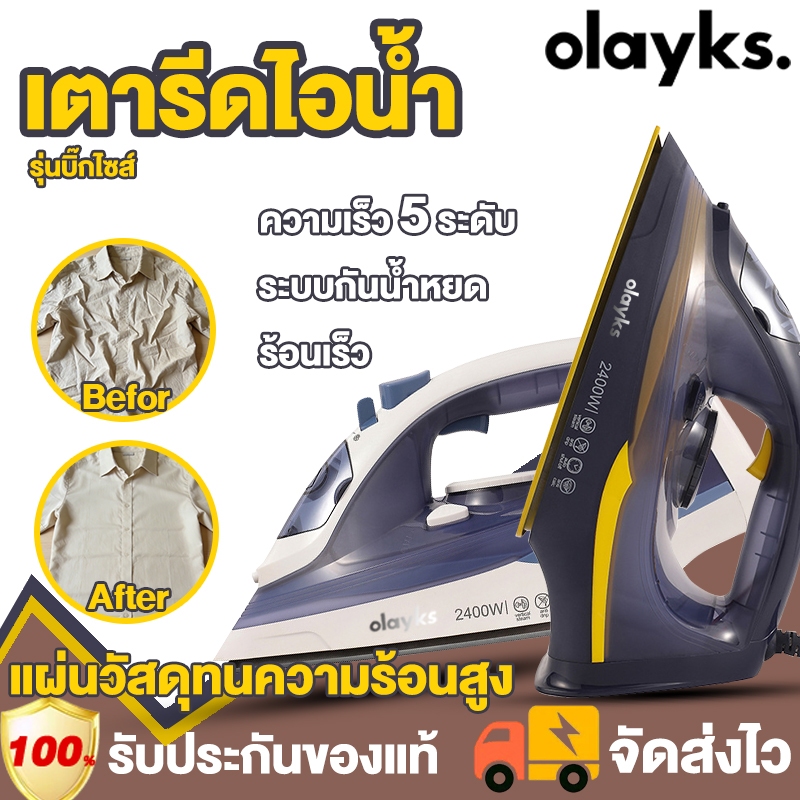 เตารีดไอน้ำอุตสาหกรรม Handheld Steam Iron เตารีดไอน้ำ ขจัดรอยยับเร็ว  ร้อนเร็ว แผ่นวัสดุทนความร้อนสูง เตารีดไอน้ำพับได้