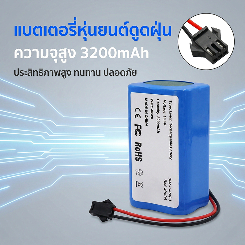 Battery 14.4V 3200MAH lithium-ion Battery