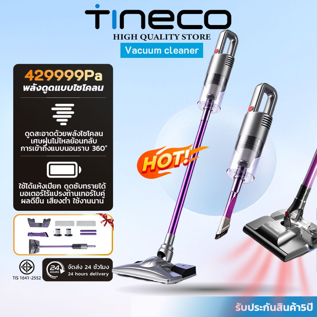 TINECO รับประกันแบรนด์ ▏Wet/Dry Vacuum 429999Pa เครื่องดูดฝุ่นถูพื้น ราบพื้นได้ 360°  เครื่องดูดฝุ่น