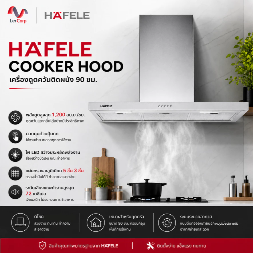 (HAFELE) เครื่องดูดควันแบบติดผนัง ซีรีย์ สแตนดาร์ด (AQUILO) (495.38.372)