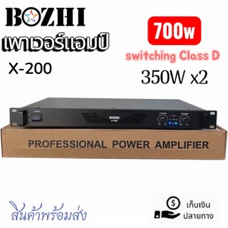 เพาเวอร์แอมป์ Class D 700วัตต์ switching รุ่นX-200 Max Powet:350W*2 ที่ 8 โอมป์ 2CH รุ่นX-200