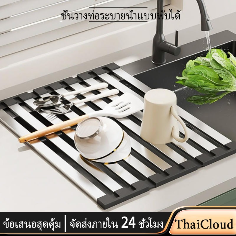 <COD>304 สแตนเลสอ่างล้างจานชั้นวางท่อระบายน้ําพับเก็บได้หดชั้นเก็บอ่างล้างจานเหมาะสําหรับขนาดอ่างล้างจานต่างๆ