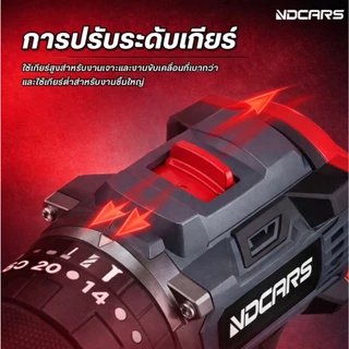 สว่าน ND CARS3in1 รุ่น สว่านไร้สาย 20V ขัน เจาะ กระแทก แถมอุปกรณ์ครบกล่อง