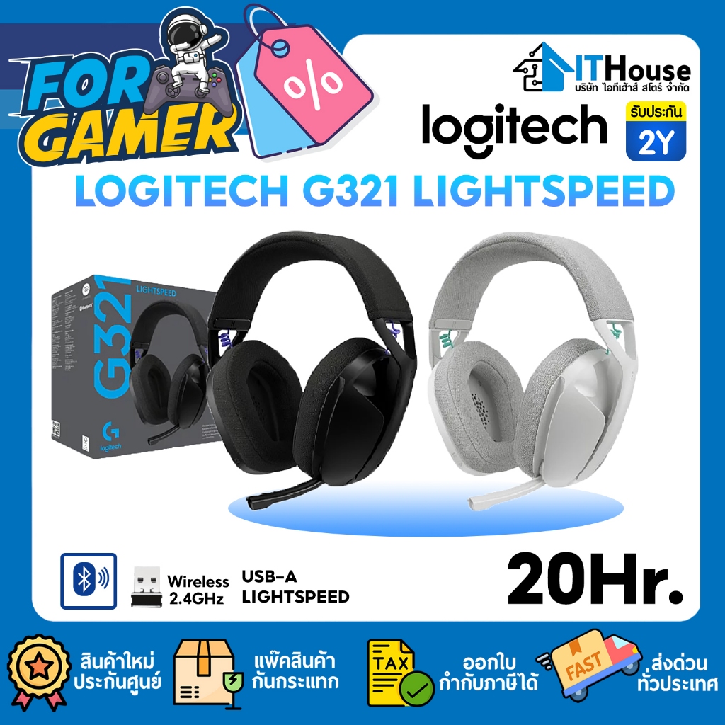 🎧LOGITECH G321 LIGHTSPEED หูฟังเกมมิ่งไร้สาย ตอบสนองไวระดับโปร เบาสบายหู แบตอึดเล่นได้นาน ประกันศูนย์ไทย 2 ปี