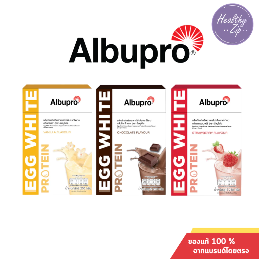 Albupro อัลบูโปร โปรตีนจากไข่ขาว มีโปรตีนอัลบูมิน ที่ให้กรดอะมิโนจำเป็น เสริมสร้างระบบภูมิคุ้นกัน