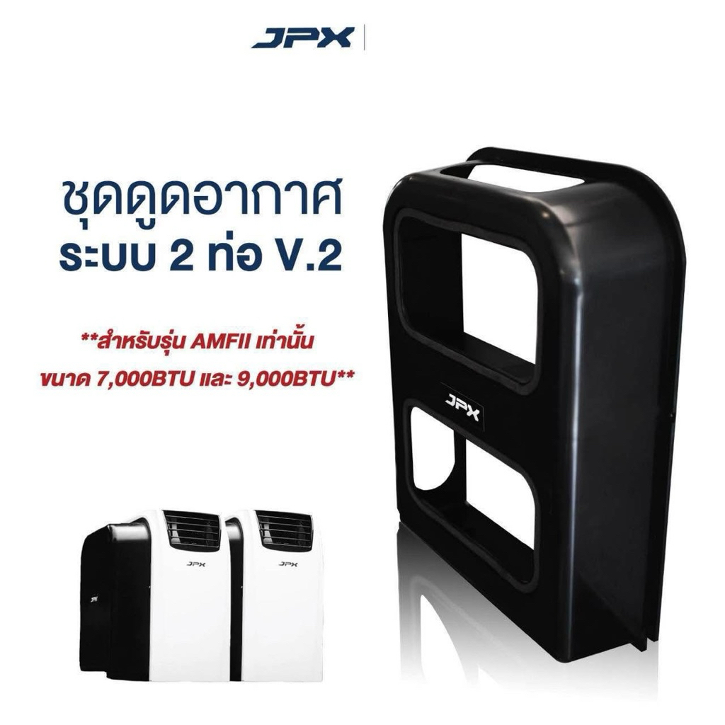 New‼️JPX ชุดท่อดูดอากาศระบบ 2 ท่อ ใช้กับแอร์เคลื่อนที่ขนาด 6000BTU 7000BTU และ 9000BTU