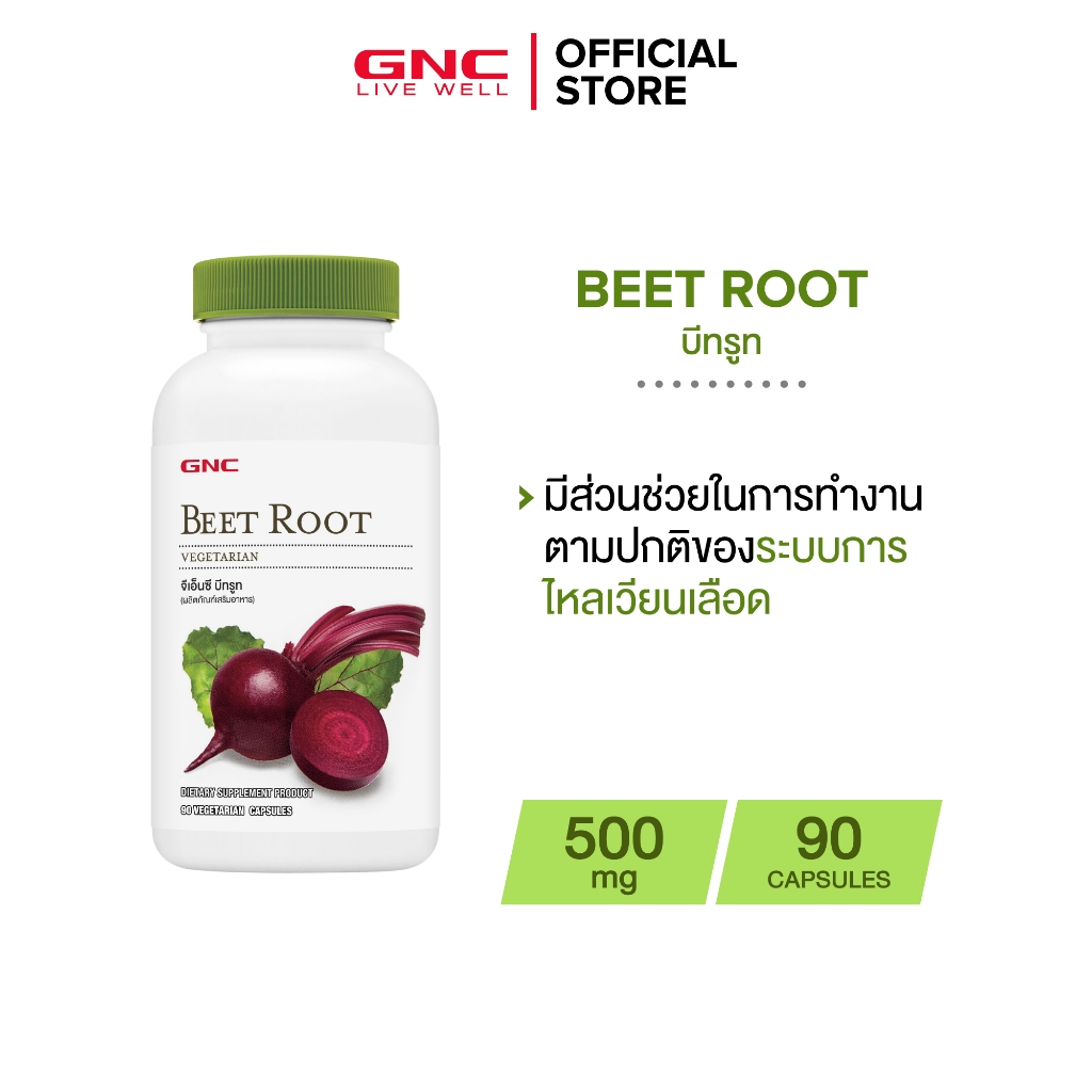 GNC Beet Root 500mg 90 Capsules