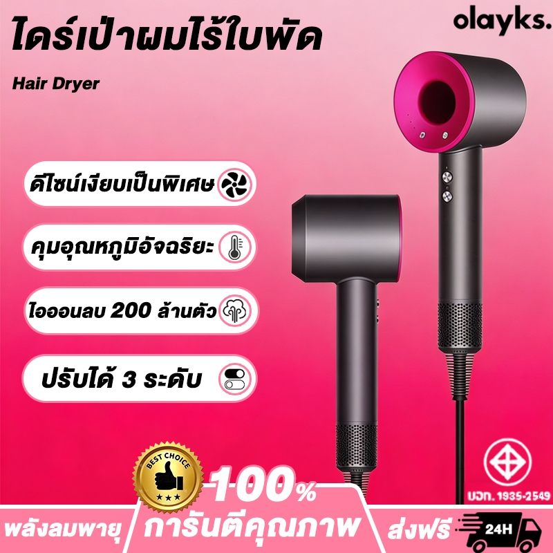 พลังลมพายุ  ไดร์เป่าผม Hair Dryer ไอออนลบ เป่าผมแห้งไว ไม่ทำร้ายผม