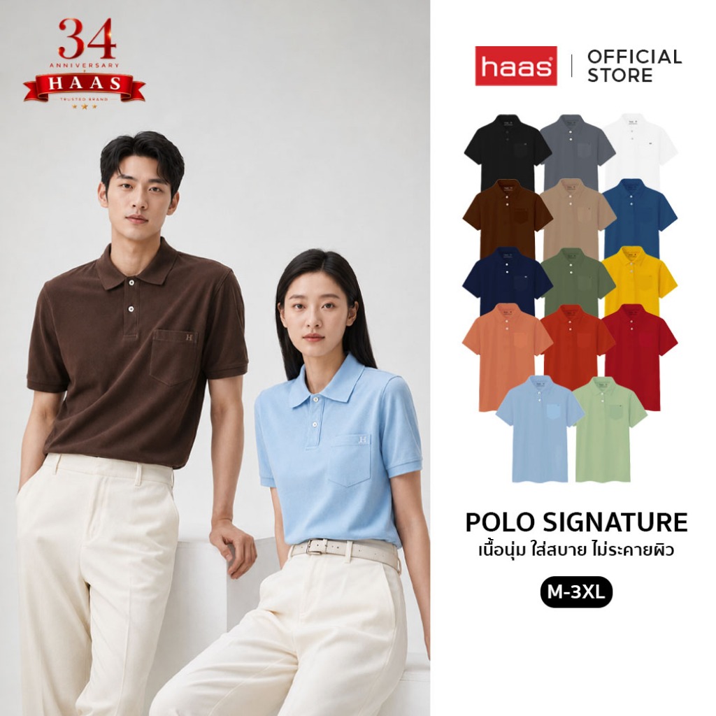 haas เสื้อโปโล Unisex ผู้ชาย ผู้หญิง มีกระเป๋า Signature Polo ปัก "H" SBSQ2177