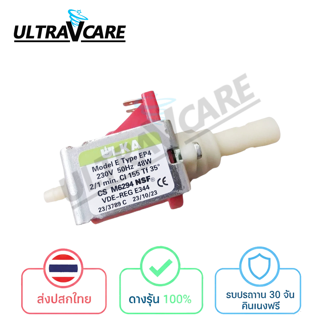 Italy ULKA EP5 EP4 48W AC230v ปั๊มแม่เหล็กไฟฟ้า เครื่องชงกาแฟ ปั๊มน้ํา อุปกรณ์ทางการแพทย์ ปั๊มแรงดัน