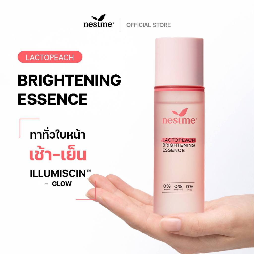 NESTME LACTOPEACH BRIGHTENING ESSENCE 100 ml. เนสท์มี แลคโตพีช ไบรท์เทนนิ่ง เอสเซนส์ ราคา ถูกที่สุด ดีลบีเคเค แกลเลอรีภาพที่ 8