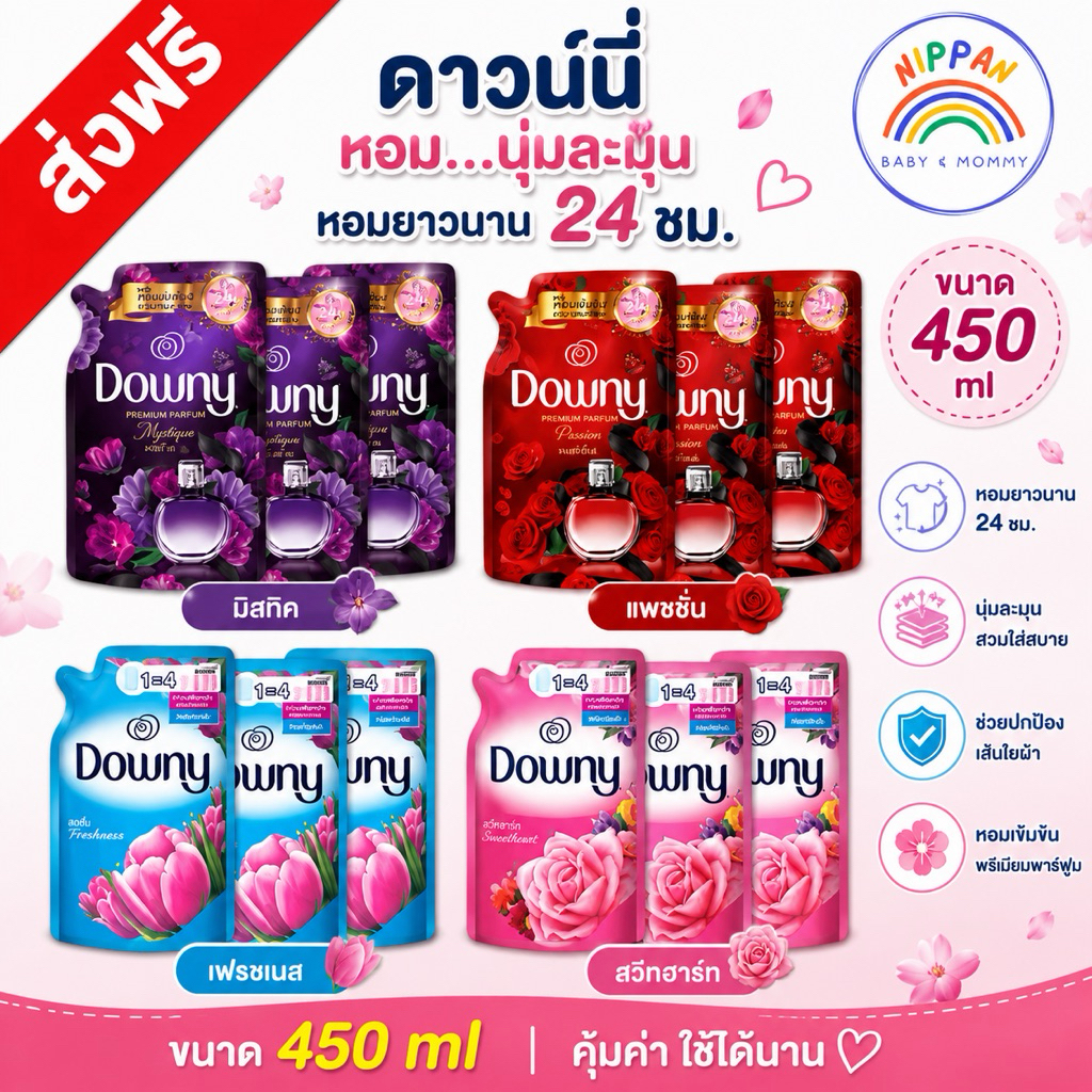 [ 3 ถุง ] 🪻Downy 🌹น้ำยาปรับผ้านุ่ม  2 แถม 1 ถุง 400-450 ml. สูตรเข้มข้น ชนิดถุงเติม หอมยาวนาน ดาวน์นี่