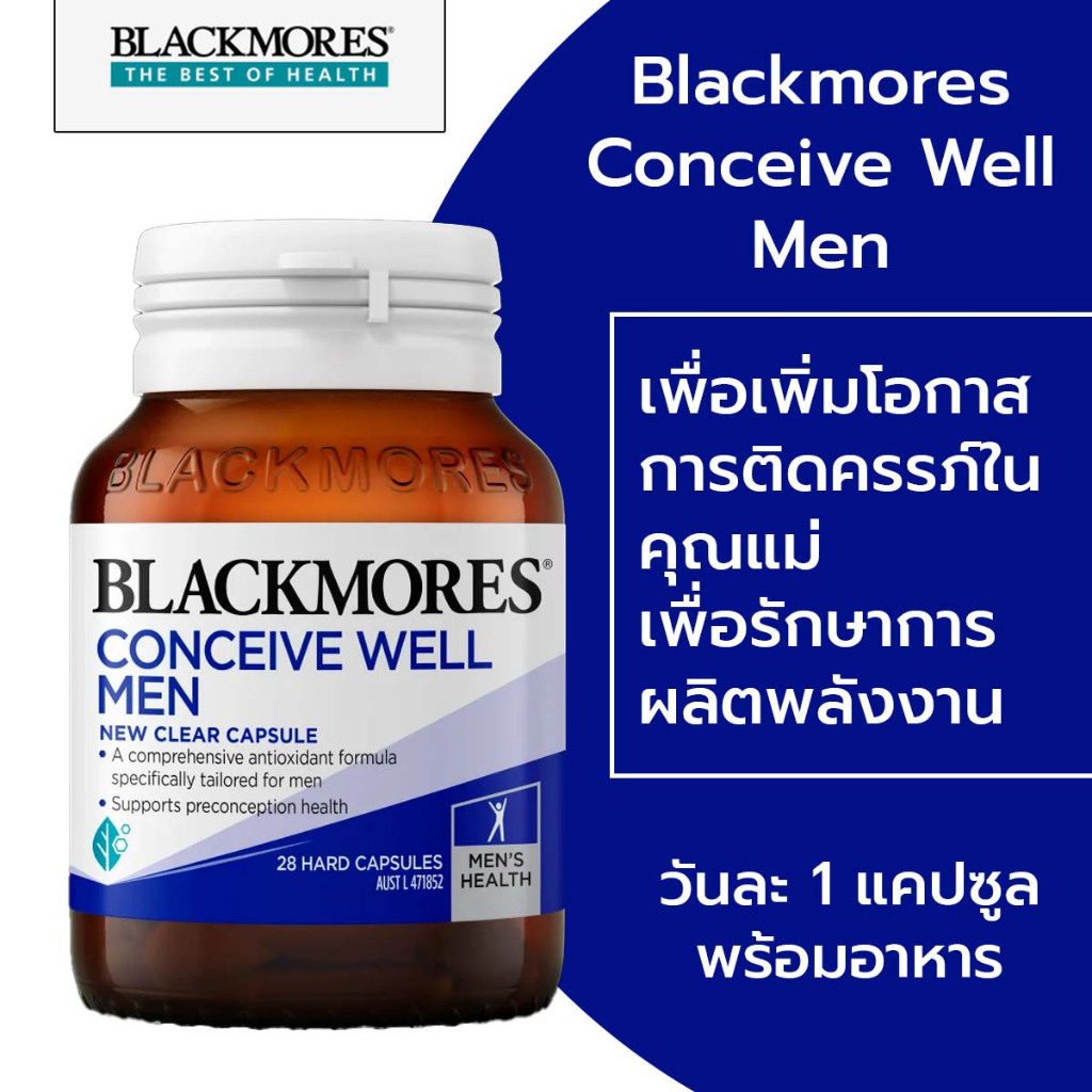 Blackmores Conceive Well Men วิตามินบำรุงสเปริม  (ท่านชาย ) เพื่อการมีบุตร 28 แคปซูล