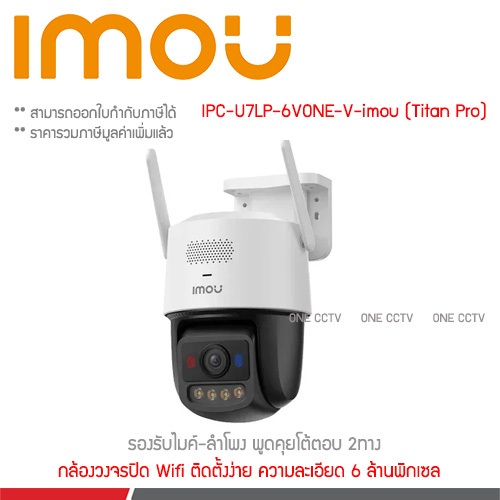 Imou IPC-U7LP-6V0NE Titan Pro 6MP (3K+) outdoor Wi-Fi PTZ security camera featuring Aurora color nig