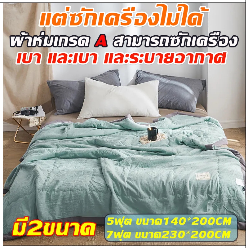 ผ้านวมสบายทุกฤดูกาลเป็นมิตรกับผิวฝุ่นทำความสะอาดง่ายผ้าห่มไหมเกรด A