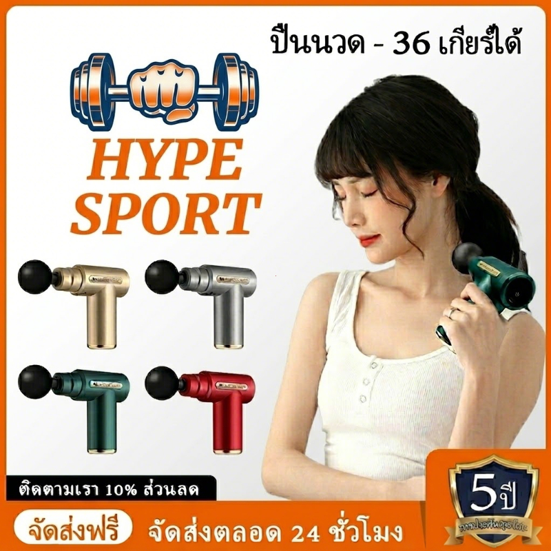 ปืนนวดตัว เครื่องนวดพกพา 4 หัวนวด เปลี่ยนได้ตามจุด ปืนนวดผ่อนคลาย พลังแรง สั่นสะเทือนสูง เครื่องนวดไฟฟ้าคุณภาพสูง