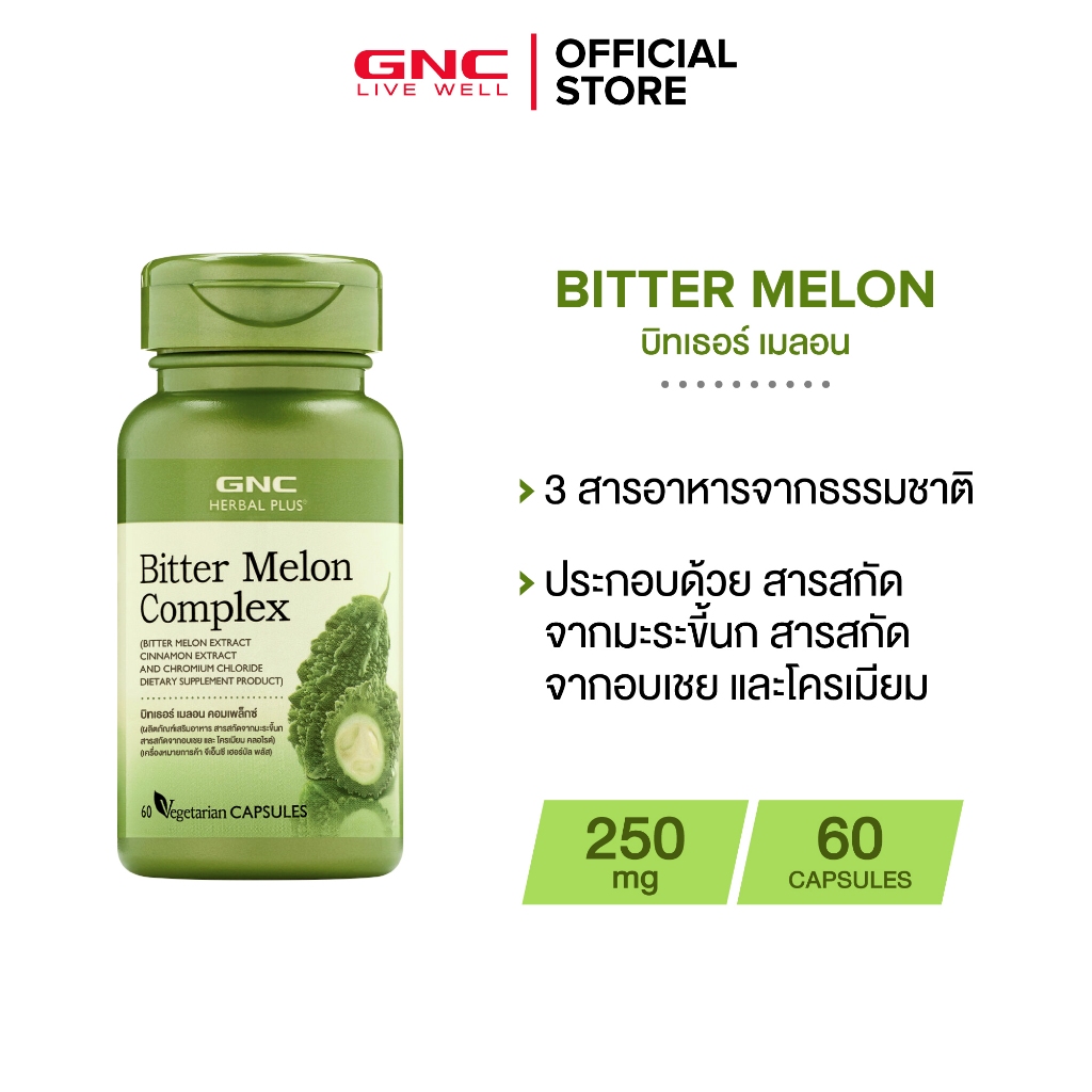 GNC Bitter Melon Complex 60 Capsules
