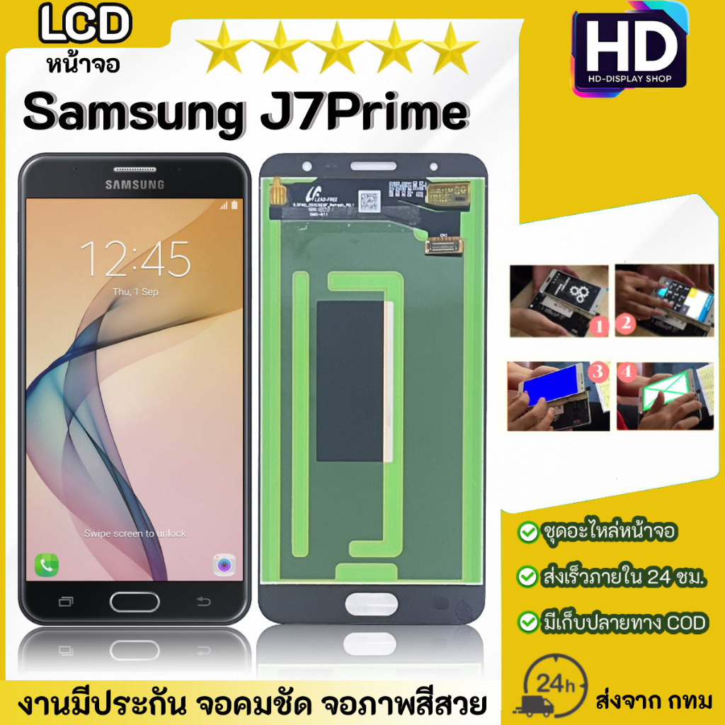 ชุดหน้าจอ Samsung J7Prime เฉพาะหน้าจอ