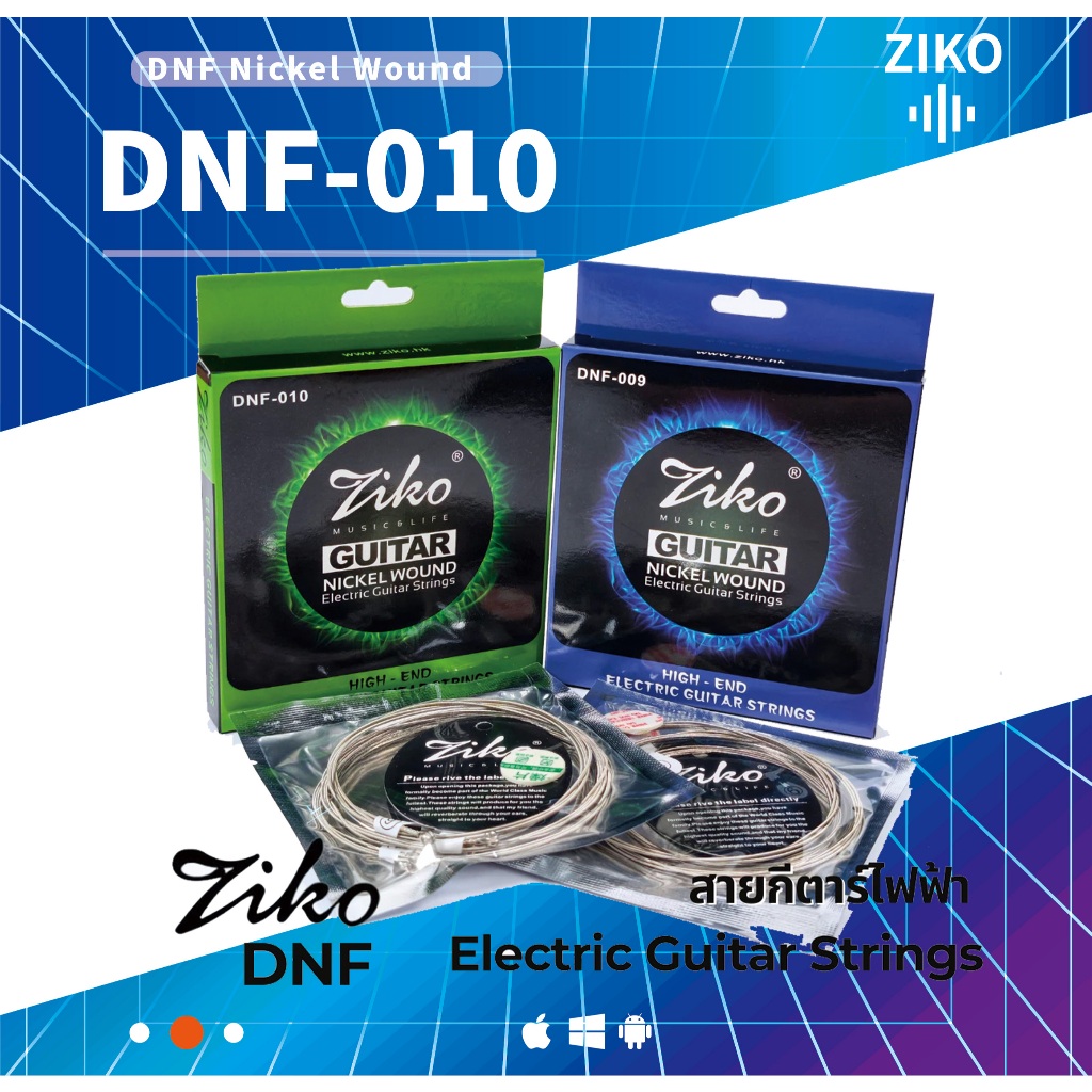 Ziko DNF-009，DNF-010 สายกีตาร์ไฟฟ้า รุ่น DNF Nickel Wound