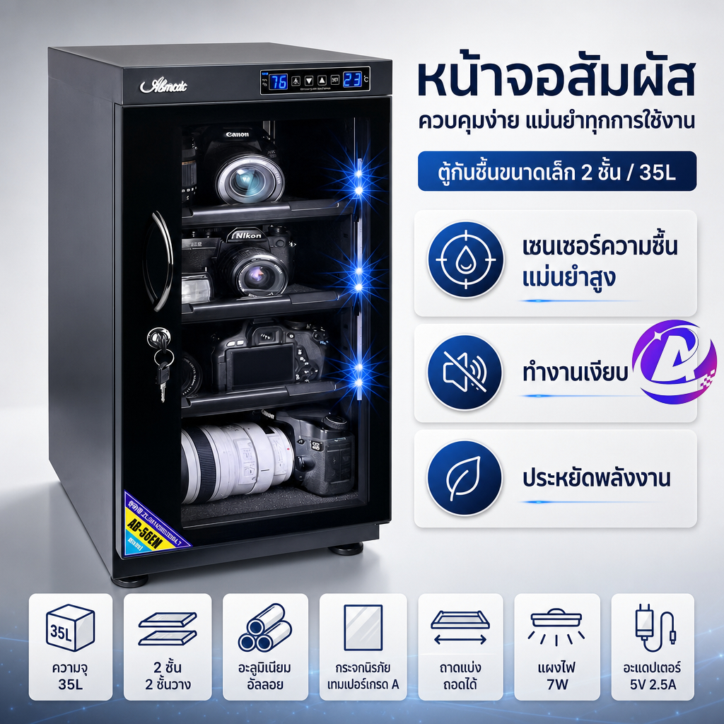 【พร้อมส่ง】 ABMCDC(35L-100Lลิตร)ตู้กันความชื้นอิเล็กทรอนิกส์ ตู้เก็บกล้อง DSLR ตู้กันความชื้นสำหรับอุปกรณ์ถ่ายภาพ เลนส์